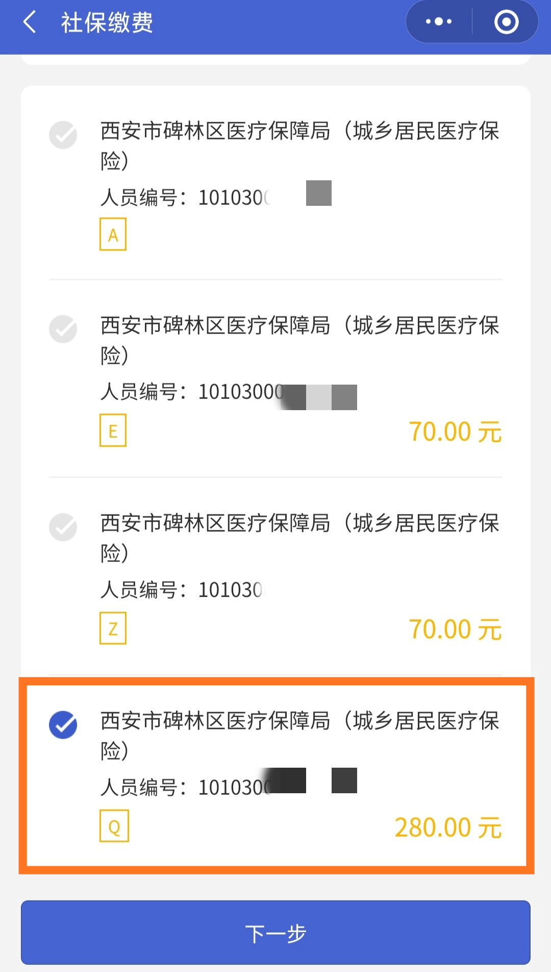 通辽最新医保超过24小时还能报销吗方法分析(最方便真实的通辽医保卡24小时之内没交上还能报销吗方法)