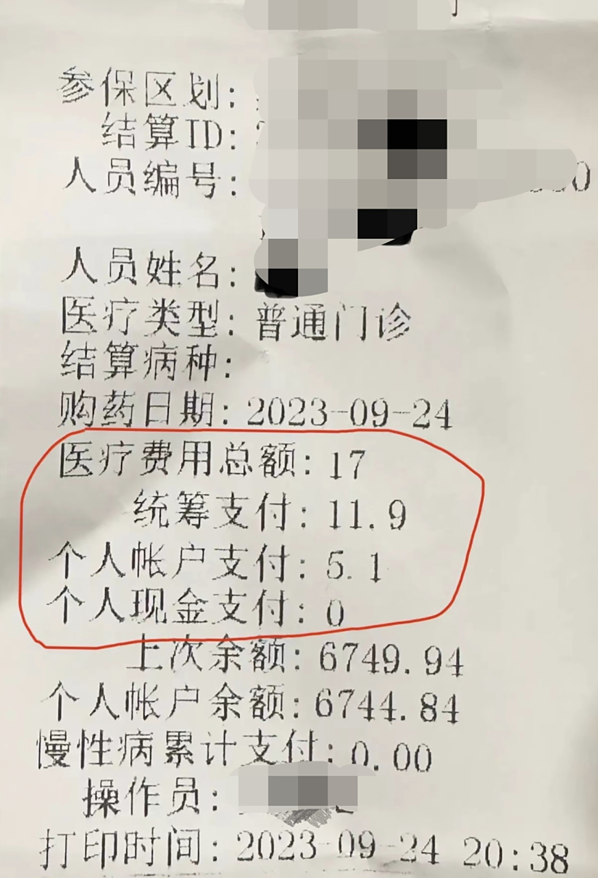通辽最新怎么让药店给我套医保钱方法分析(最方便真实的通辽如何跟药店一起套医保方法)