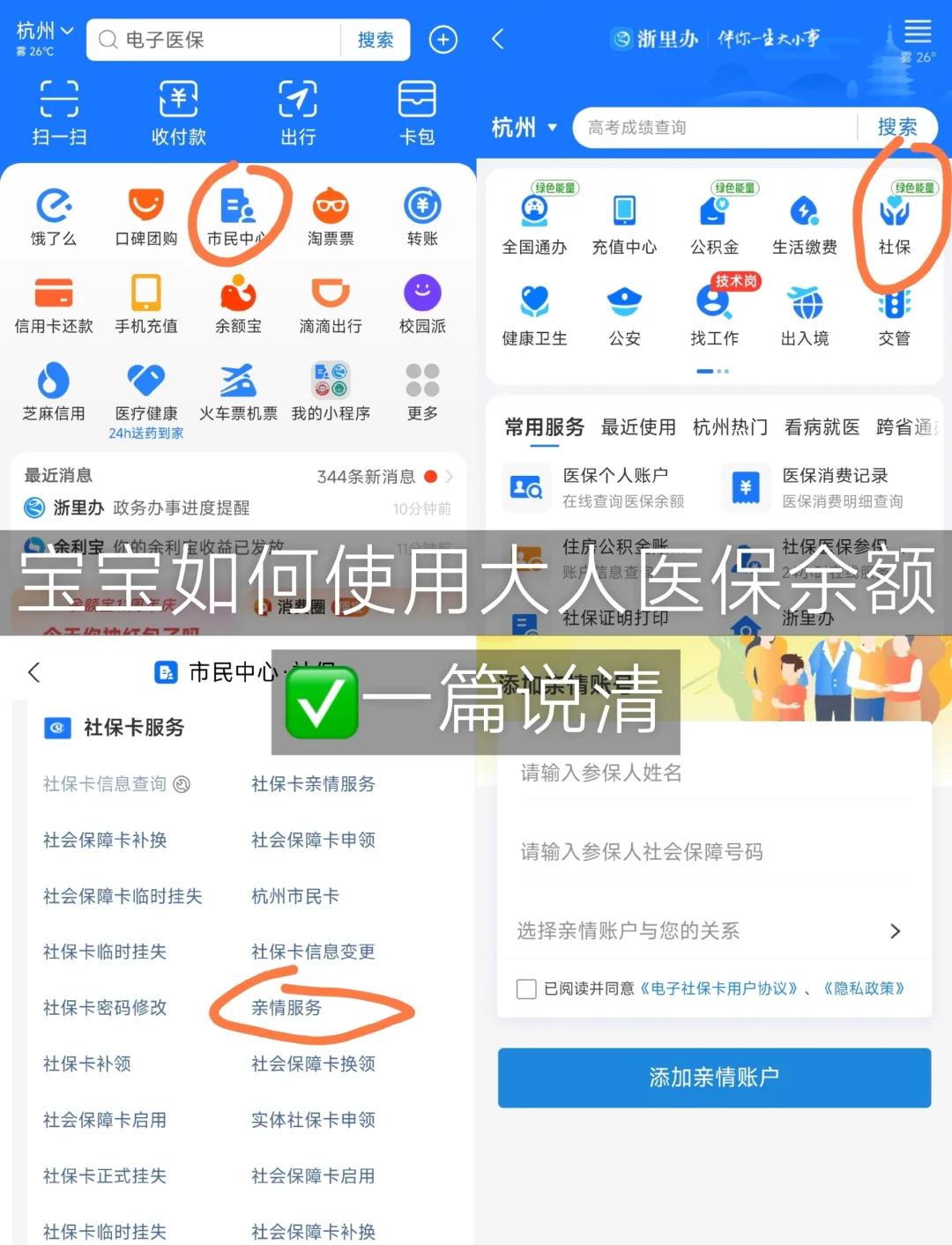 通辽最新怎么把医保卡里的钱转给家人方法分析(最方便真实的通辽如何将医保里的钱转给家人方法)