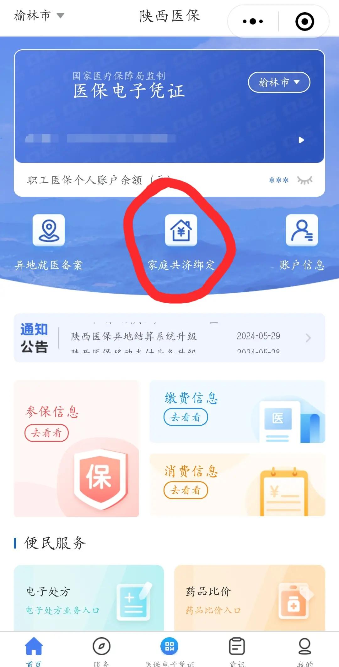 通辽最新医保卡里的余额可以转到外地吗方法分析(最方便真实的通辽医保卡的钱能转到其他城市吗方法)