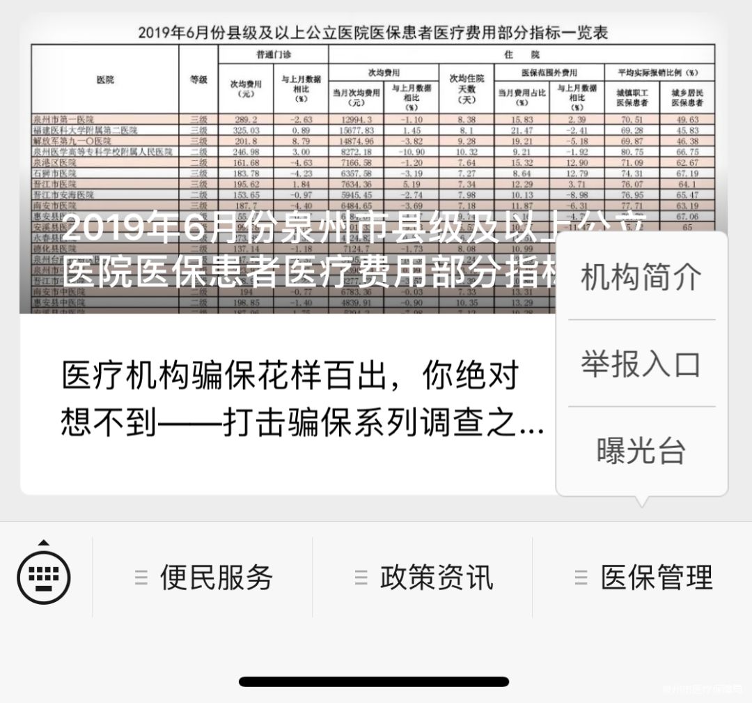 通辽最新医保套现24小时微信方法分析(最方便真实的通辽医保套现24小时微信已停保方法)