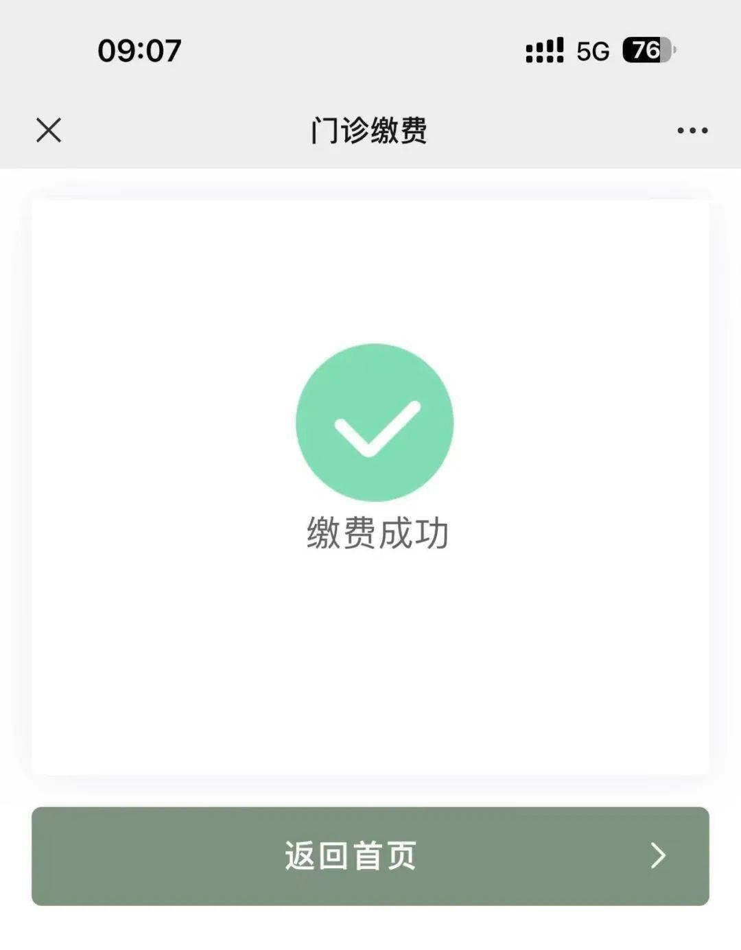 通辽最新医保24小时微信提现方法分析(最方便真实的通辽微信医保提现是真的吗方法)