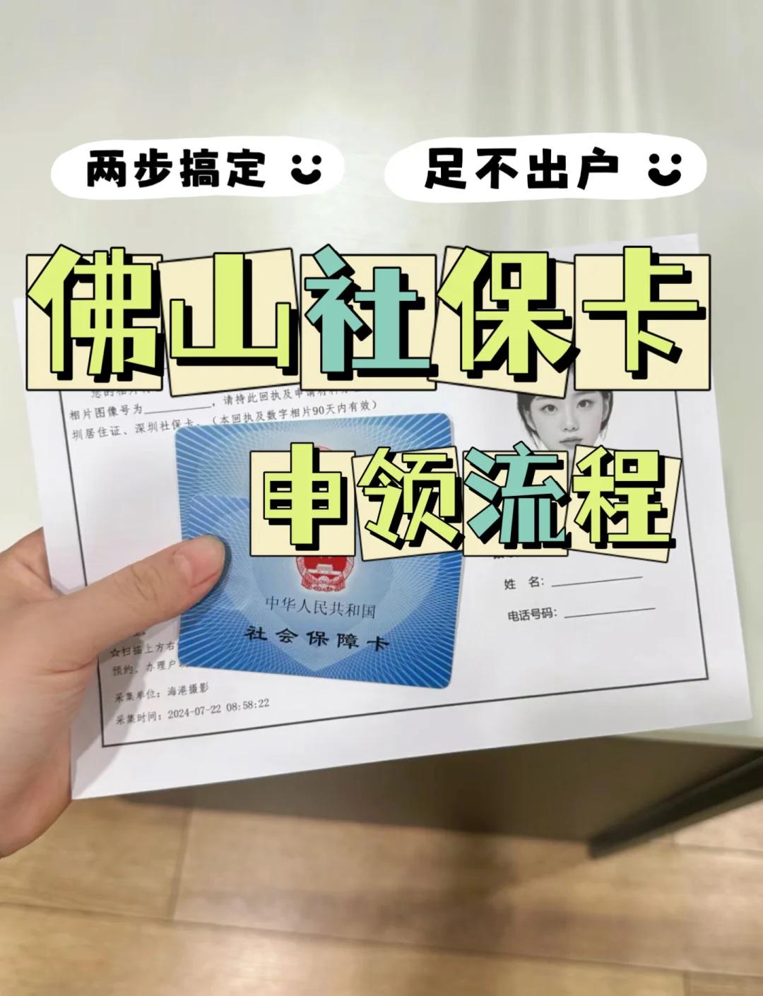 通辽最新社保卡绑定微信提现方法分析(最方便真实的通辽社保卡绑定微信提现有限额吗方法)