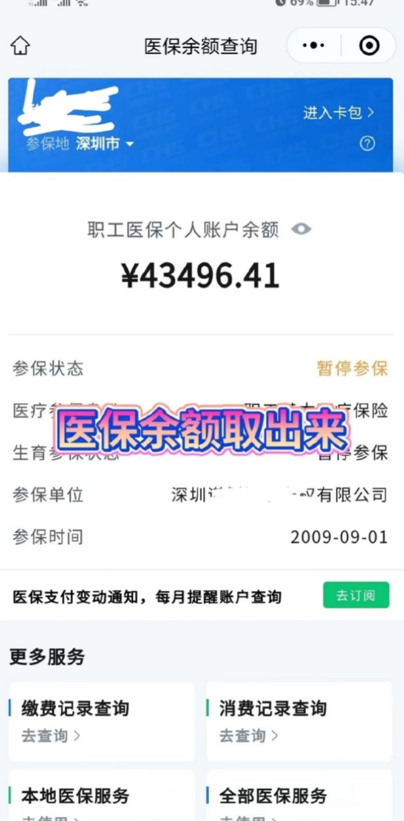 通辽最新医保卡网上提取现金方法方法分析(最方便真实的通辽医保怎么提取现金方法)