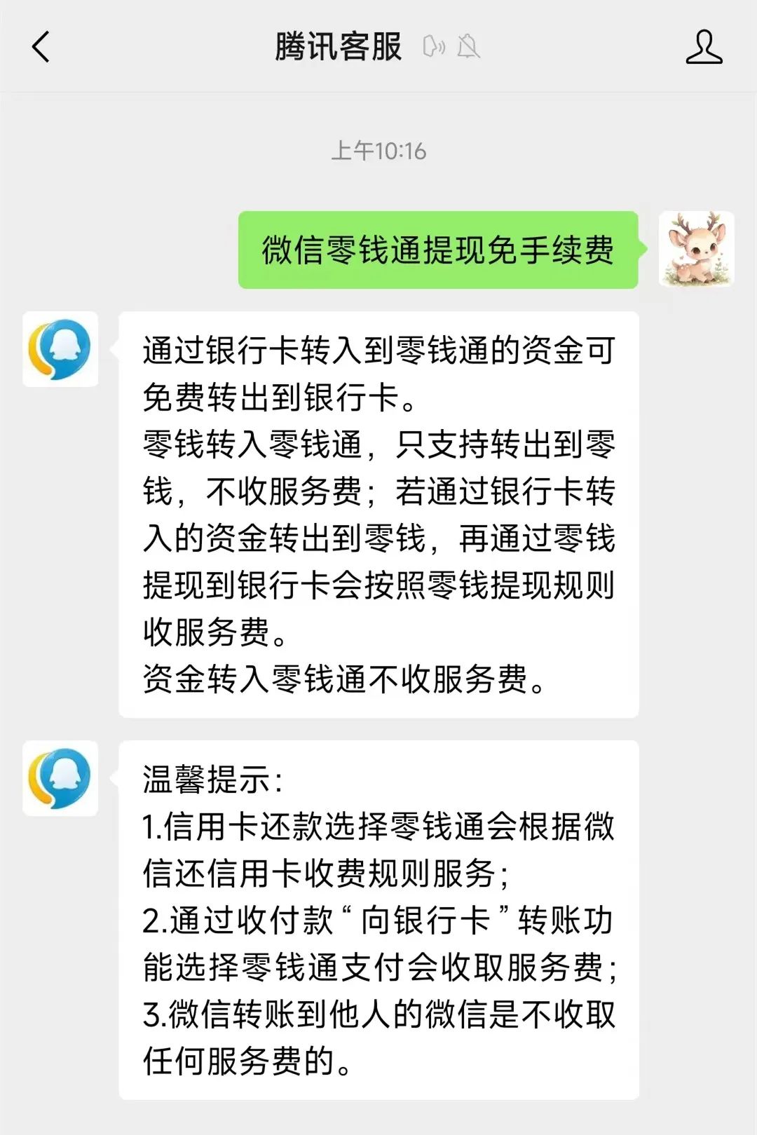 通辽最新医保换现金秒到账微信手续费30方法分析(最方便真实的通辽医保卡提现到微信方法)