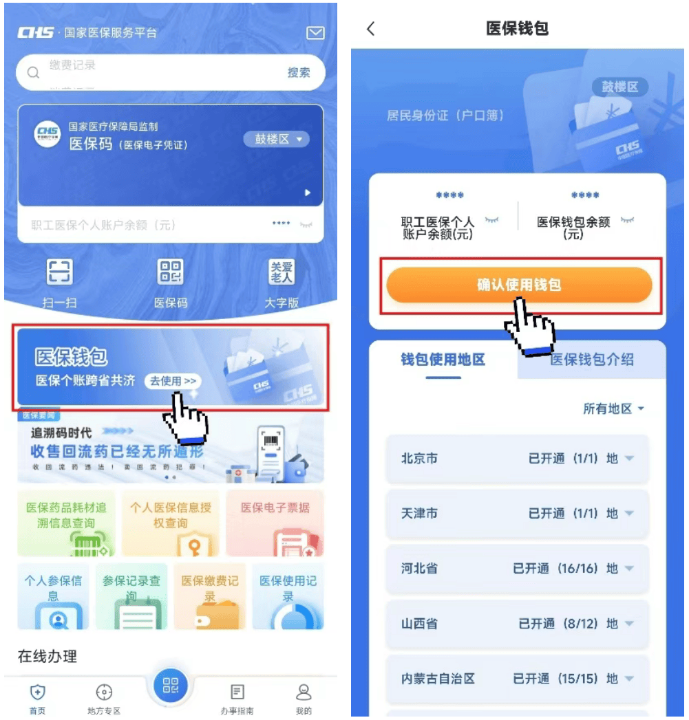 通辽最新医保卡钱转到微信步骤方法分析(最方便真实的通辽如何将医保卡的钱转入银行卡方法)