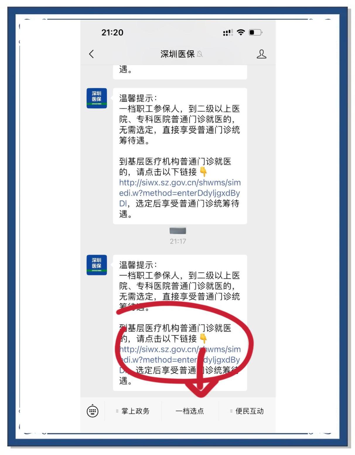 通辽最新怎么将医保卡绑在微信方法分析(最方便真实的通辽怎么把医保卡绑定在微信里面方法)