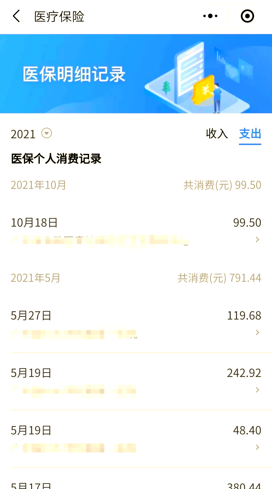 通辽最新医保账户的钱怎么取现方法分析(最方便真实的通辽医保钱如何取出来方法)