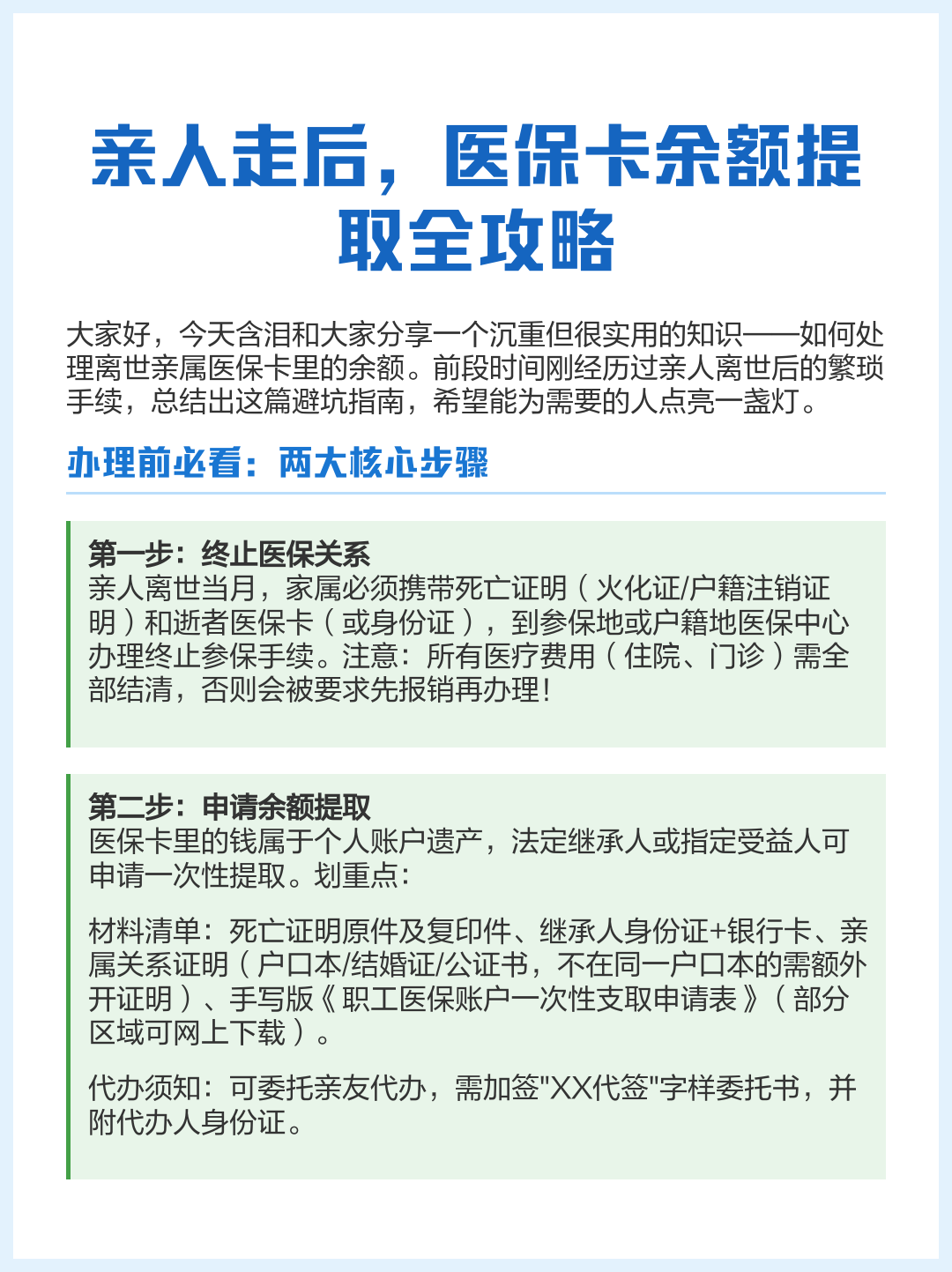 通辽最新医保卡怎么绑定支付宝提现方法分析(最方便真实的通辽医保卡绑定支付宝可以提现吗方法)