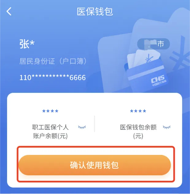 通辽最新2024医保个人账户取现方法分析(最方便真实的通辽医保个人账户余额取现收费吗方法)
