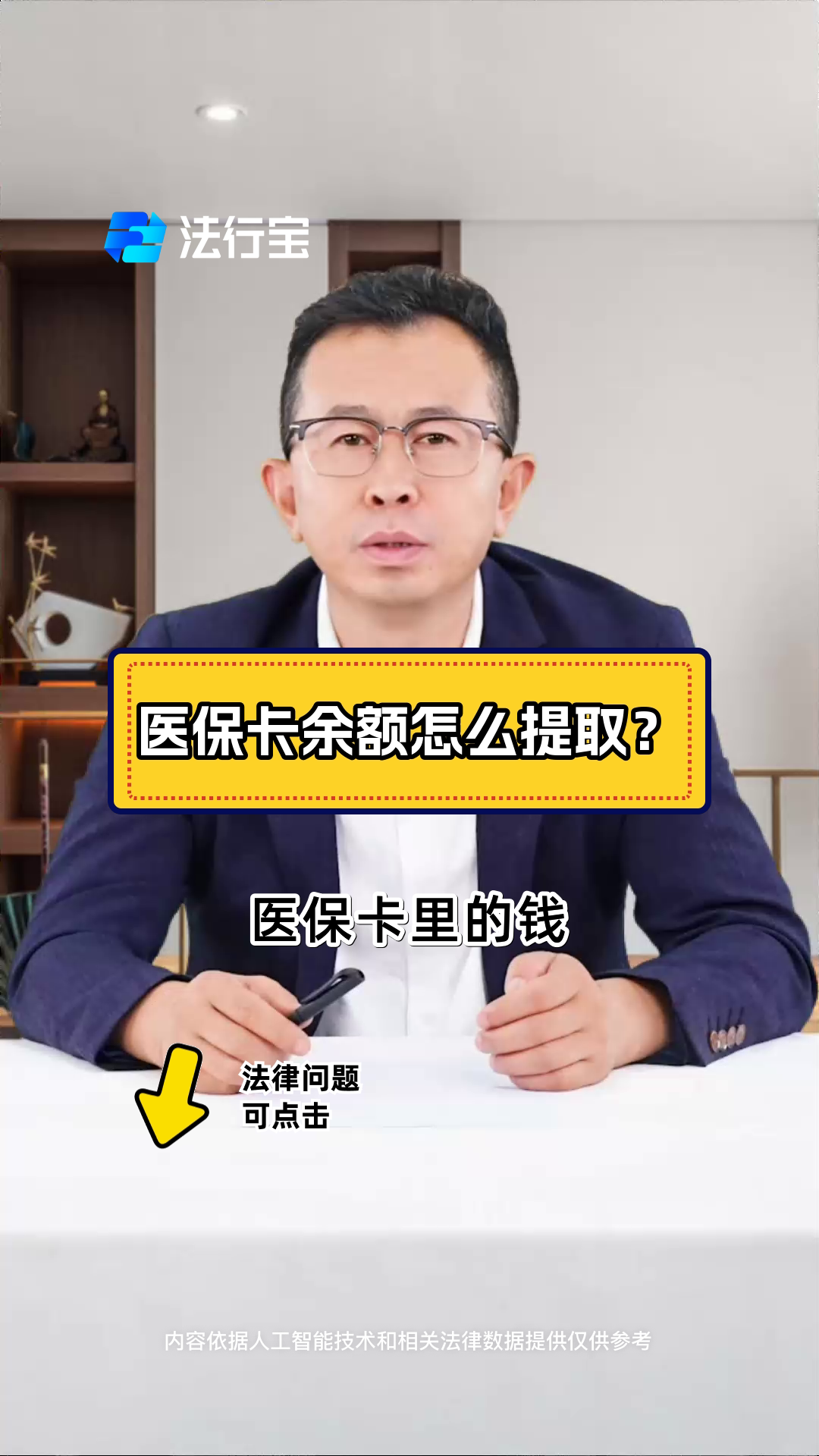 通辽最新怎么把医保卡里的钱取出来方法分析(最方便真实的通辽急用钱如何提取医保卡里的钱方法)
