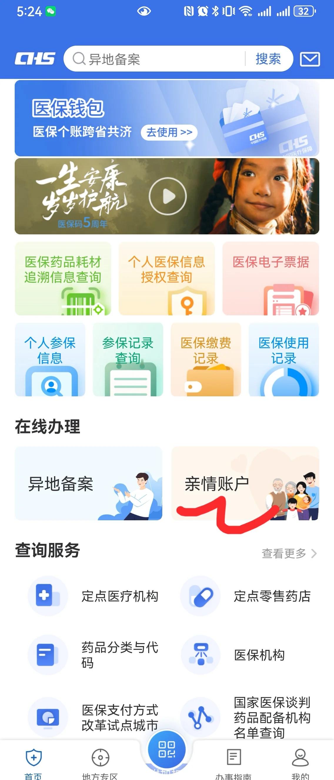 通辽最新手机绑定医保卡步骤方法分析(最方便真实的通辽怎样用手机绑定医保卡方法)