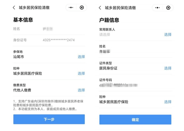 通辽最新深圳医保提取24小时到账方法分析(最方便真实的通辽2020年深圳医保卡提现方法)