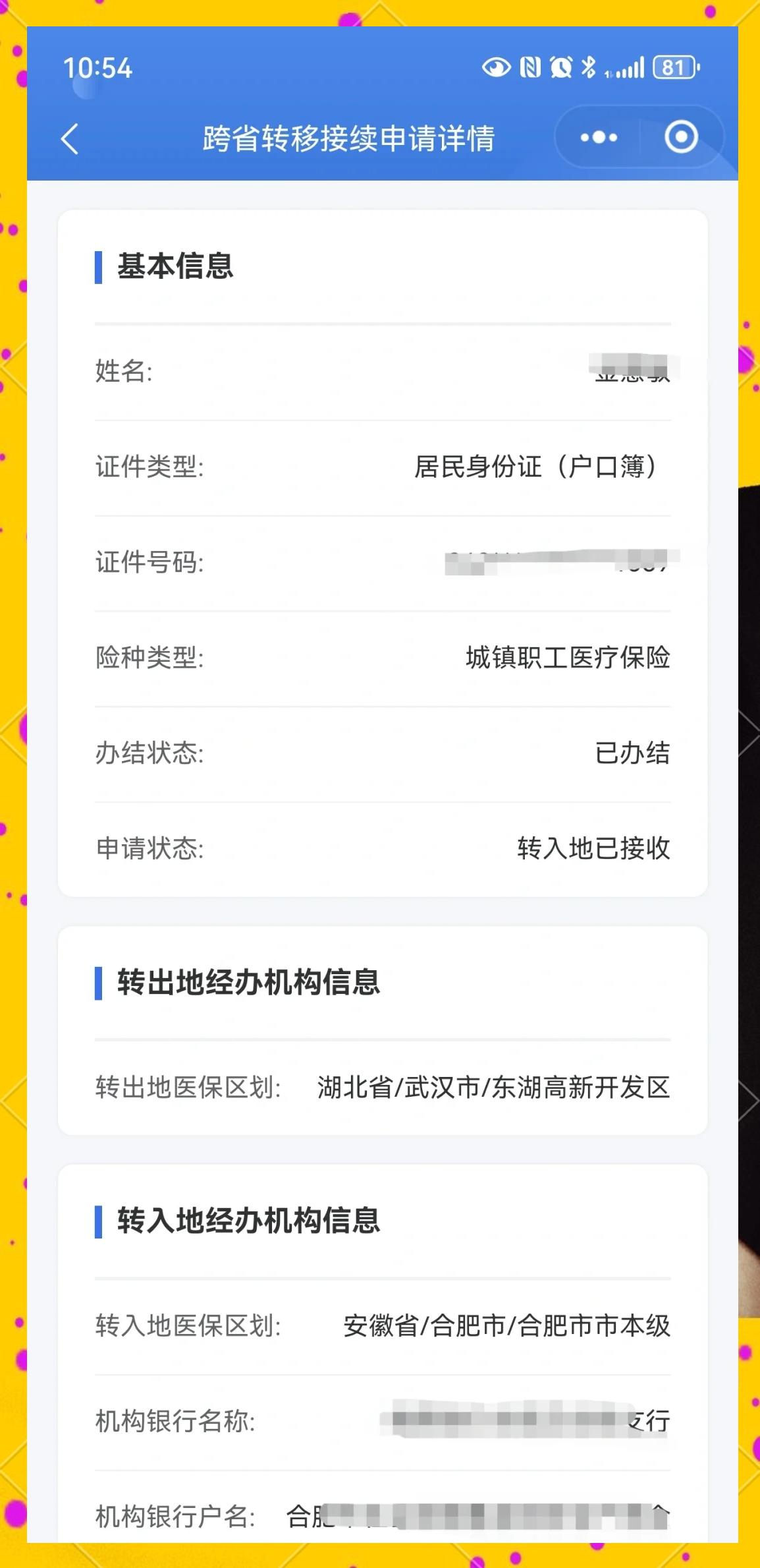 通辽最新医保卡余额转移要多久方法分析(最方便真实的通辽医保卡转移卡里的钱怎么办方法)