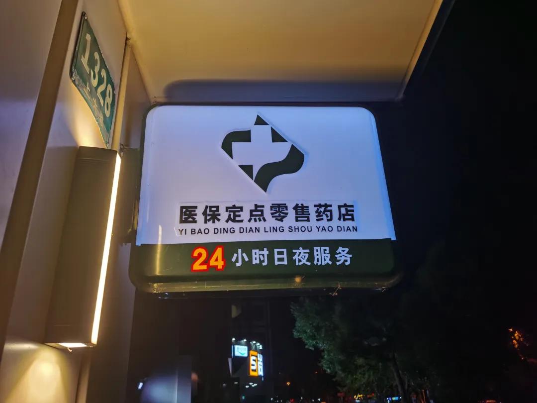 通辽最新24小时医保回收方法分析(最方便真实的通辽24小时医保回收什么意思方法)